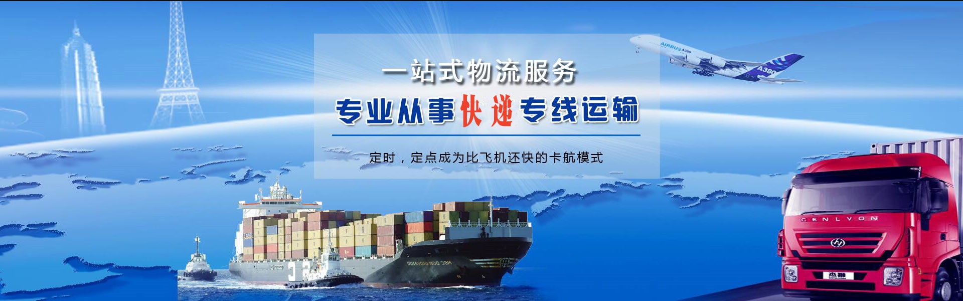 津南到罗马尼亚物流公司-津南至罗马尼亚物流专线-津南空运到罗马尼亚-优时通物流有限公司